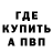 КЕТАМИН VHQ Mila GE