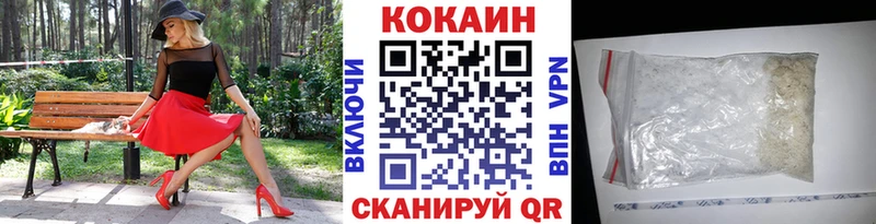 продажа наркотиков  Ковылкино  КОКАИН VHQ 