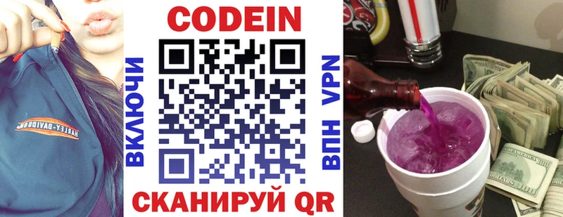 Кодеиновый сироп Lean Purple Drank  ссылка на мегу зеркало  Ковылкино 