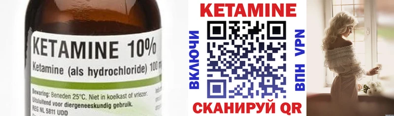 Кетамин ketamine  Ковылкино 