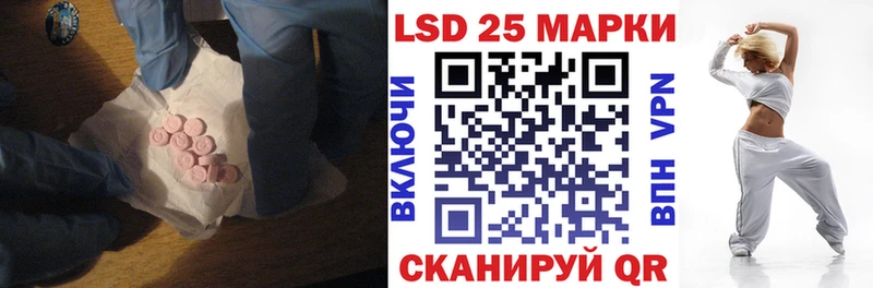 ЛСД экстази кислота  как найти закладки  Ковылкино 