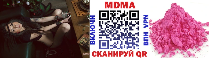 купить  цена  Ковылкино  MDMA молли 