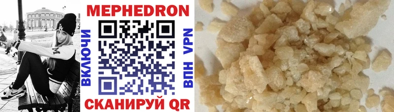 Мефедрон mephedrone Ковылкино